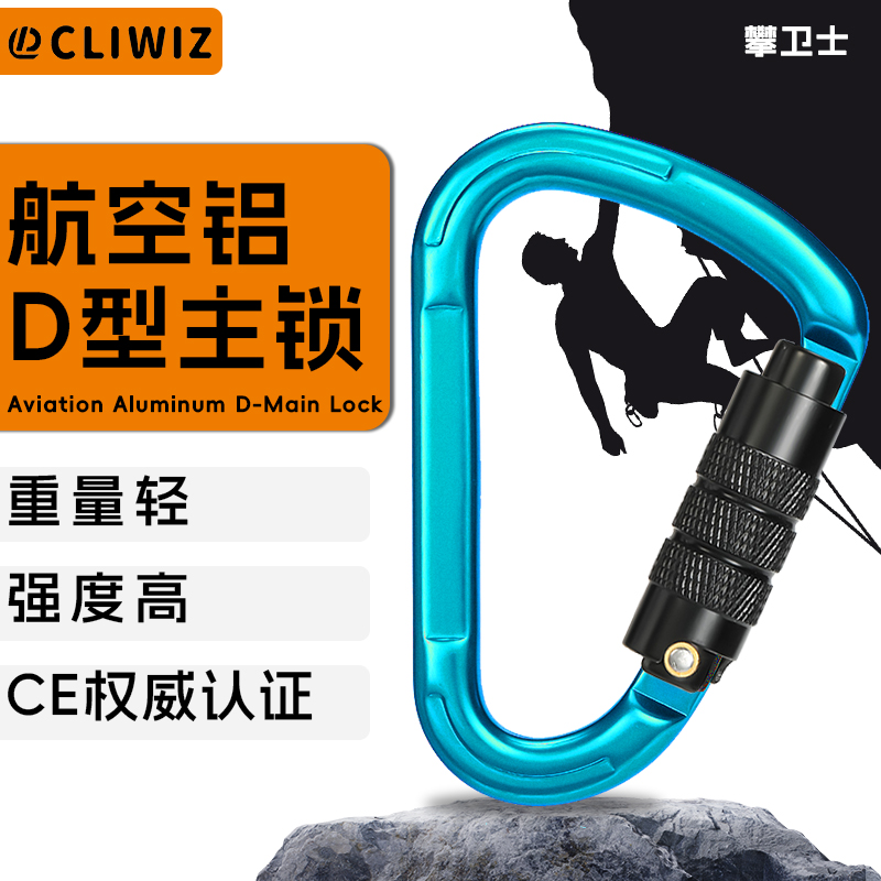 Hebilla de montañismo Equipo de escalada al aire libre Resistente al desgaste Cerradura automática en forma de pera Gancho de seguridad Aleación de aluminio Cerradura principal automática de 2 etapas