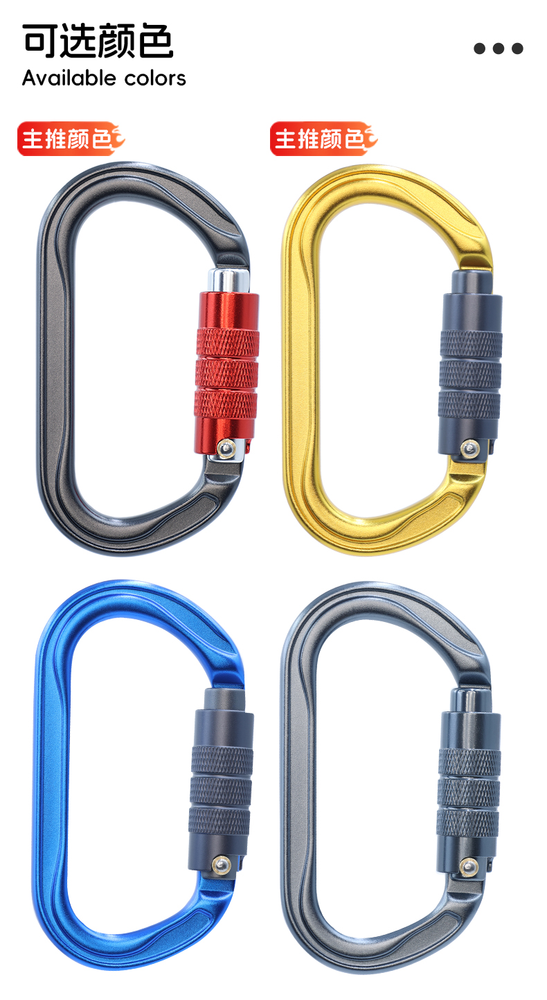 Hebilla de montañismo Montañismo al aire libre Equipo de escalada Resistente al desgaste Gancho de seguridad aplanamiento en forma de O Aleación de aluminio Cerradura principal automática de 3 etapas