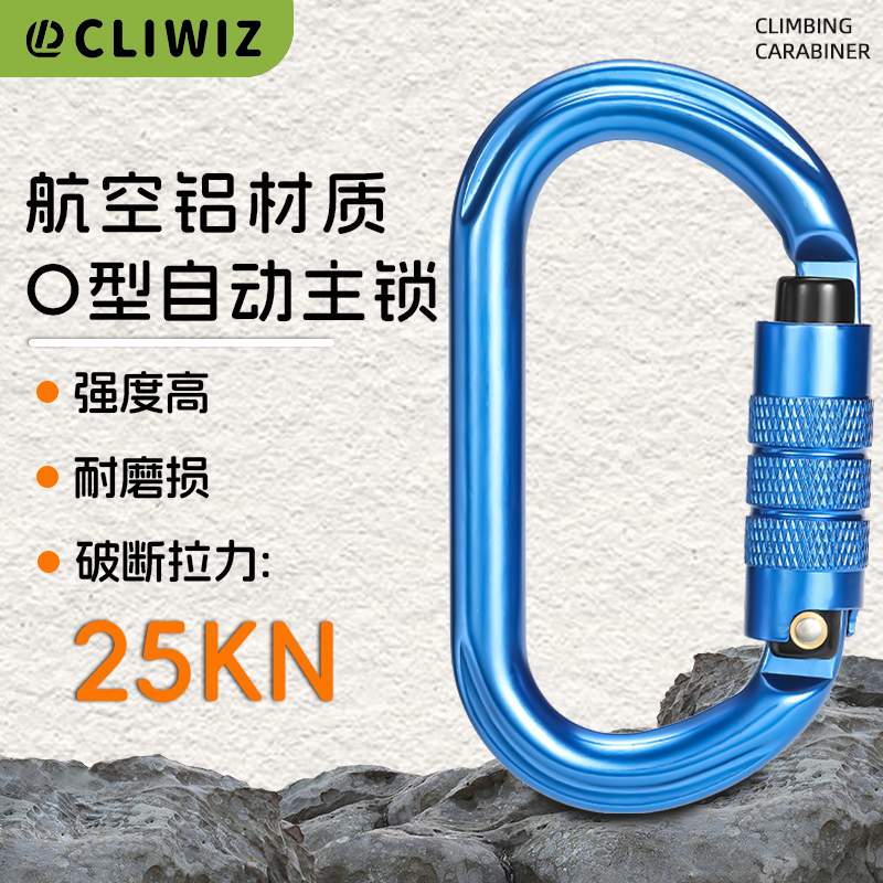Hebilla de monta&ntilde;ismo Monta&ntilde;ismo al aire libre Equipo de escalada Cerradura autom&aacute;tica tipo O resistente al desgaste Gancho de seguridad Aleaci&oacute;n de aluminio Cerradura principal autom&aacute;tica de 2 secciones